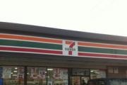 7 Eleven logo