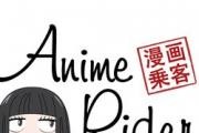 Anime Rider